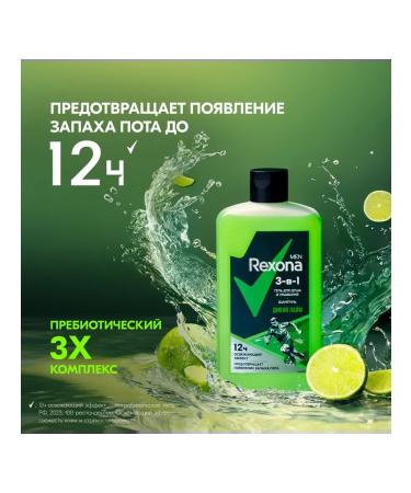 Rexona Shower gel 3 in 1 wild lime 490ml - Buy Online on GoSupps.com
