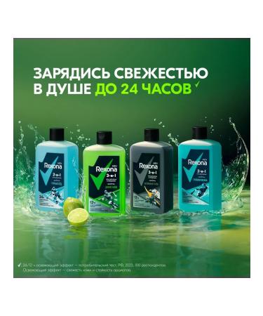 Rexona Shower gel 3 in 1 wild lime 490ml - Buy Online on GoSupps.com