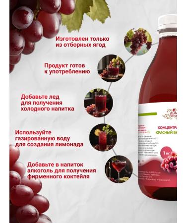 PC House of Berries Juice concentrate red grapes 1 kg - Buy Online on GoSupps.com
