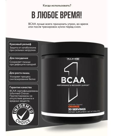 Rule 1 BCAA amino acids 255 g - orange - Buy Online on GoSupps.com