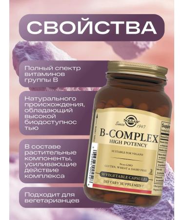 Vitamins Solgar B-complex 50 capsules - Buy Online on GoSupps.com