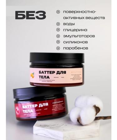 I feel beautiful Batter cream moisturizer 200 ml cherry - Buy Online on GoSupps.com