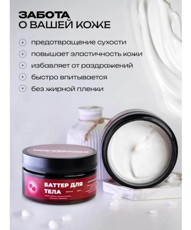 I feel beautiful Batter cream moisturizer 200 ml cherry - Buy Online on GoSupps.com