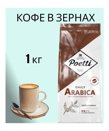 Daily Arabica Coffee in grains 1 kg