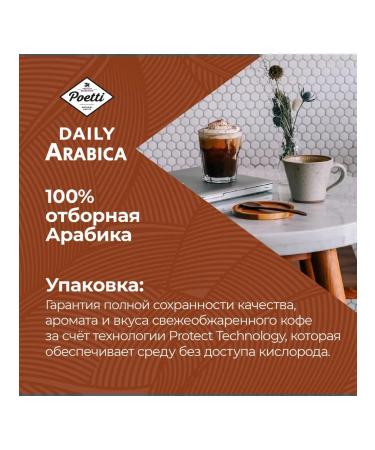 Daily Arabica Coffee in grains 1 kg - Buy Online on GoSupps.com