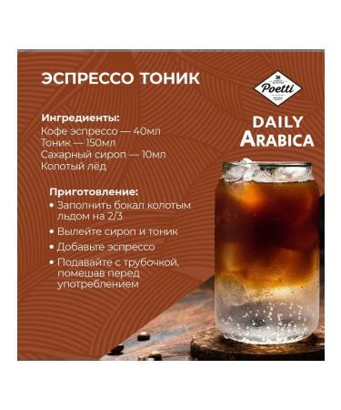 Daily Arabica Coffee in grains 1 kg - Buy Online on GoSupps.com
