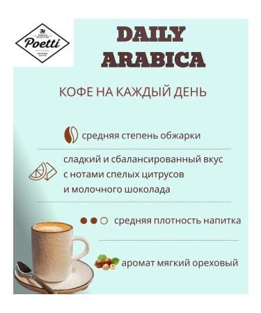 Daily Arabica Coffee in grains 1 kg - Buy Online on GoSupps.com