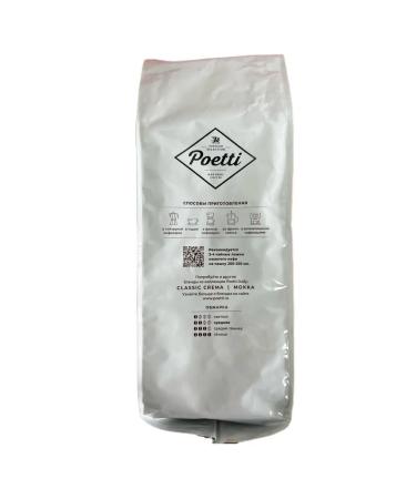 Daily Arabica Coffee in grains 1 kg - Buy Online on GoSupps.com