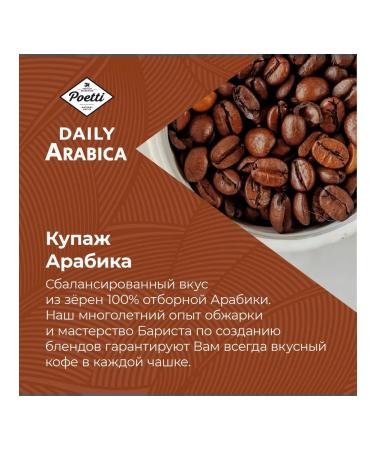 Daily Arabica Coffee in grains 1 kg - Buy Online on GoSupps.com
