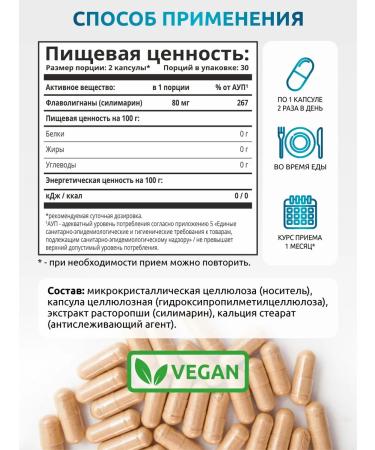 SOLAB Proopsha (Silimarin) Extract for the liver - Buy Online on GoSupps.com