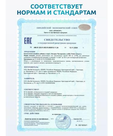 SOLAB Proopsha (Silimarin) Extract for the liver - Buy Online on GoSupps.com