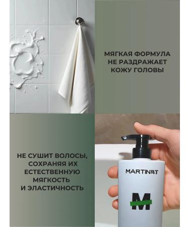 MARTIN Shampoo for oily hair and male volume 720 ml - Buy Online on GoSupps.com