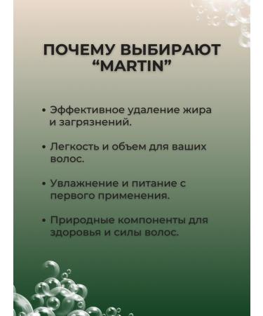 MARTIN Shampoo for oily hair and male volume 720 ml - Buy Online on GoSupps.com