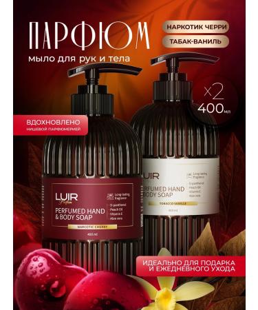 LUIR Liquid soap Cherry + tobacco vanille