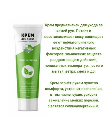 Dynacom Cream regenerating restoring 100 ml - Buy Online on GoSupps.com