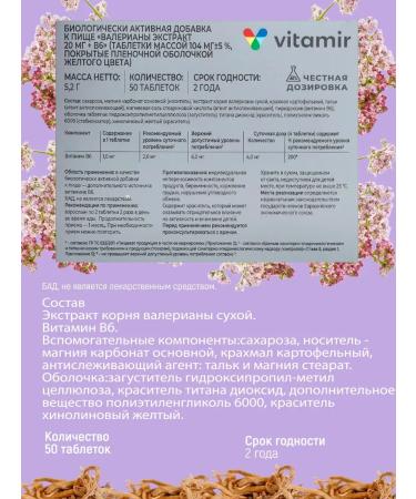 Vitamir Valerian Extract for the nervous system with vitamin B6 2UP - Buy Online on GoSupps.com