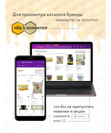 Honey and Jam Marena roots 40 g - Buy Online on GoSupps.com