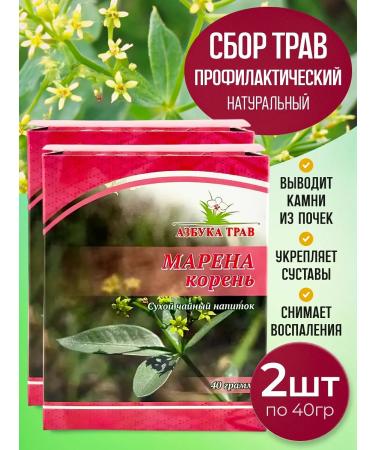 Honey and Jam Marena roots 40 g. 2 units