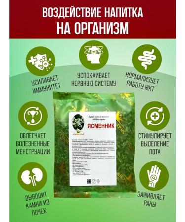 Honey and Jam Yasmomennik grass 20 gr. 2 units - Buy Online on GoSupps.com