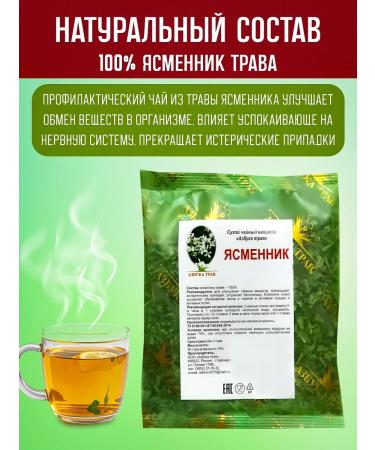 Honey and Jam Yasmomennik grass 20 gr. 2 units - Buy Online on GoSupps.com