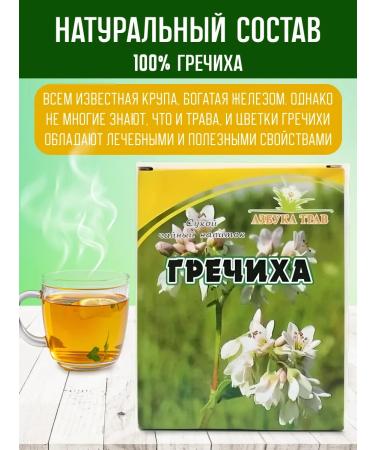 Honey and Jam Buckwheat grass and flowers 40 gr. 2 units - Buy Online on GoSupps.com