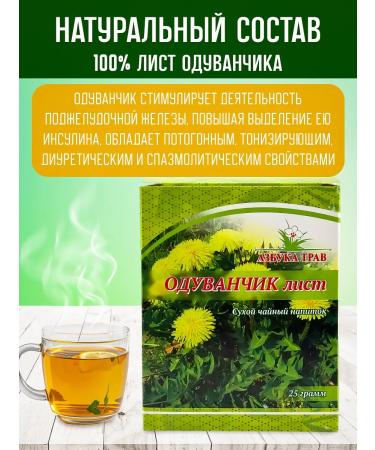 Honey and Jam Dandelion medicinal sheet (with flower) 25 gr. 2 units - Buy Online on GoSupps.com