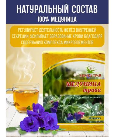 Honey and Jam Medunitsa grass 25 g - Buy Online on GoSupps.com