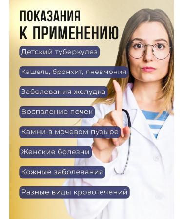 Honey and Jam Medunitsa grass 25 g - Buy Online on GoSupps.com