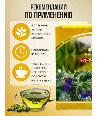 Honey and Jam Medunitsa grass 25 g - Buy Online on GoSupps.com