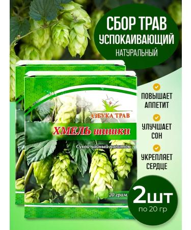 Honey and Jam Hops of cones 20 gr. 2 units