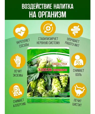 Honey and Jam Hops of cones 20 gr. 2 units - Buy Online on GoSupps.com