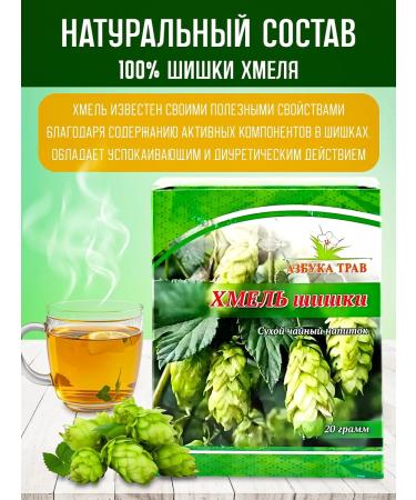 Honey and Jam Hops of cones 20 gr. 2 units - Buy Online on GoSupps.com