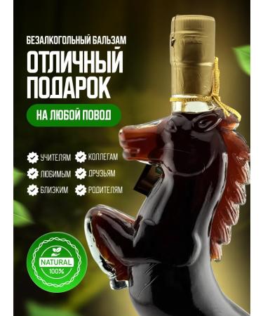Honey and Jam Balsam Blind Horse 700 ml - Buy Online on GoSupps.com