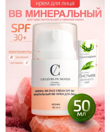 COULEURS DU MONDE BB face cream moisturizer with SPF 30+ Natural