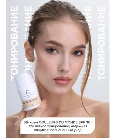 COULEURS DU MONDE BB face cream moisturizer with SPF 30+ Natural - Buy Online on GoSupps.com