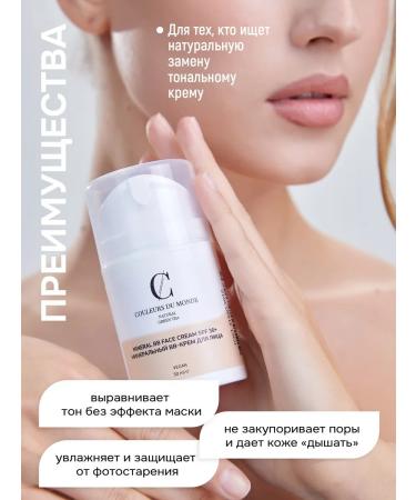 COULEURS DU MONDE BB face cream moisturizer with SPF 30+ Natural - Buy Online on GoSupps.com