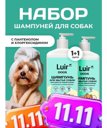 LUIR Dog washing with chlorhexidine and panthenol 1+1 liter