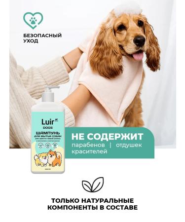 LUIR Dog washing with chlorhexidine and panthenol 1+1 liter - Buy Online on GoSupps.com