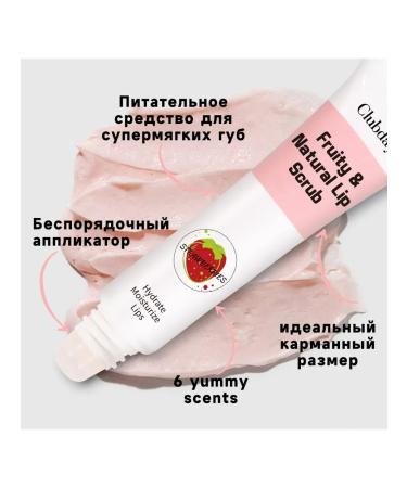 Exfoliating lip balm with a fruit scrub - Buy Online on GoSupps.com