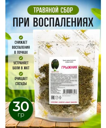 bee lab Hernica grass 30 g