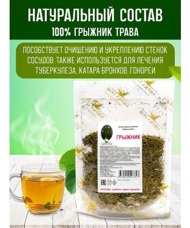 bee lab Hernica grass 30 g - Buy Online on GoSupps.com