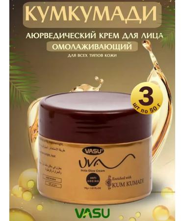 Vasu Cream from wrinkles of kumkumadi 50 g 3 pcs