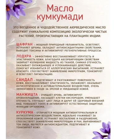 Vasu Cream from wrinkles of kumkumadi 50 g 3 pcs - Buy Online on GoSupps.com