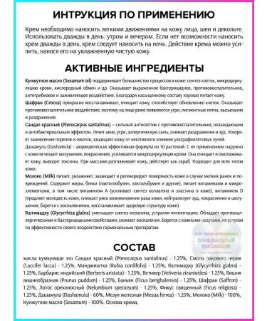 Vasu Cream from wrinkles of kumkumadi 50 g 3 pcs - Buy Online on GoSupps.com