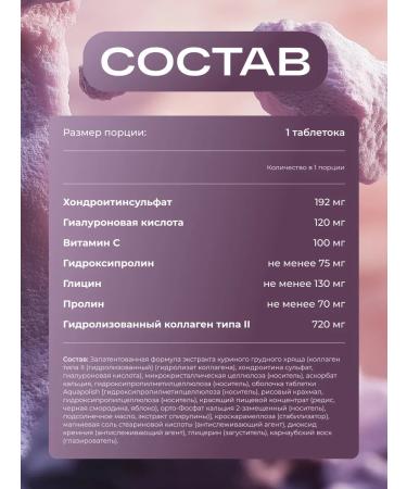 Complex Solgar "Collagen and Hyaluronic acid" 30 tab - Buy Online on GoSupps.com