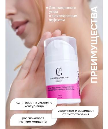 COULEURS DU MONDE Anti -aging face cream against wrinkles nutrients SPF15 - Buy Online on GoSupps.com