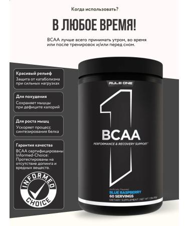 Rule 1 BCAA amino acids 510 g - blackberry - Buy Online on GoSupps.com