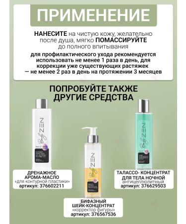 Belita-M Bodyzen bioactive concentrate cream - Buy Online on GoSupps.com