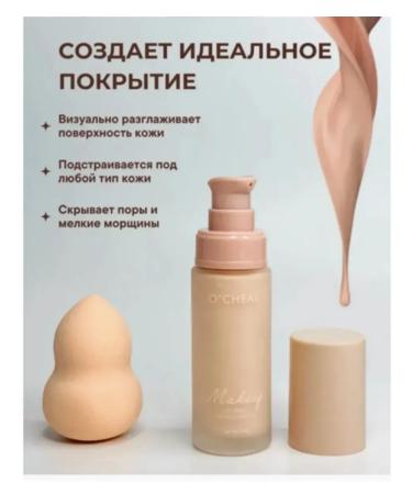 Ocheal tone 02 Natural tonal face cream with sponge - Buy Online on GoSupps.com