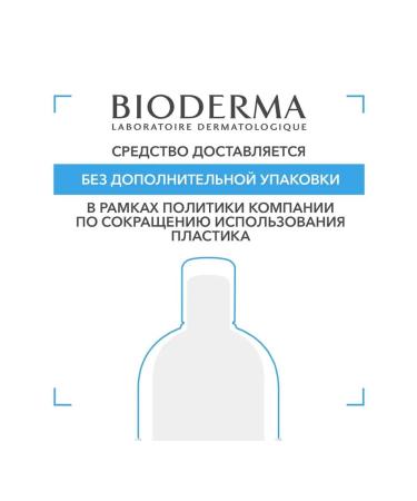 Bioderma Hydrabio moisturizing serum against wrinkles Hyalu+ 30ml - Buy Online on GoSupps.com